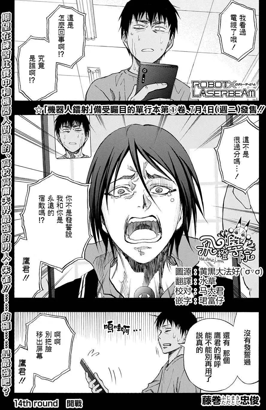 第14回
