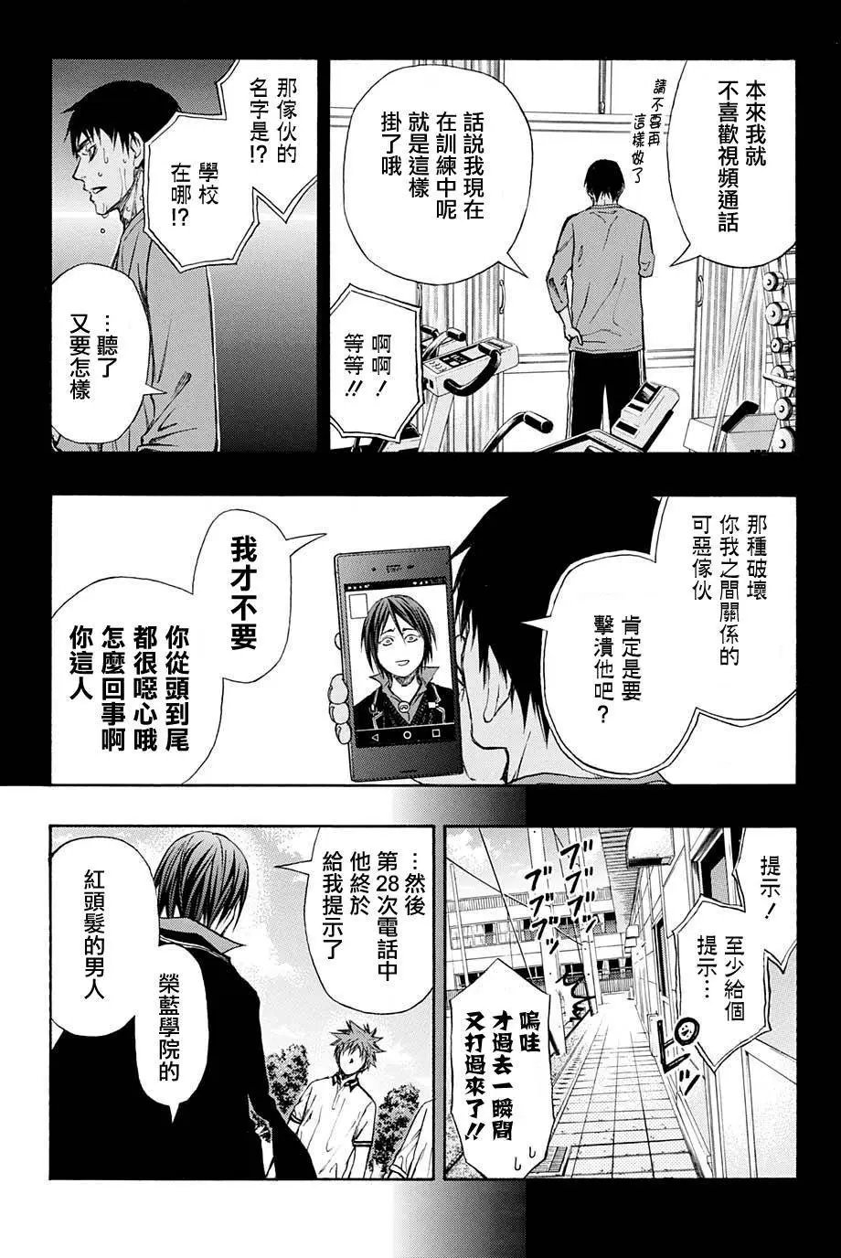 第14回