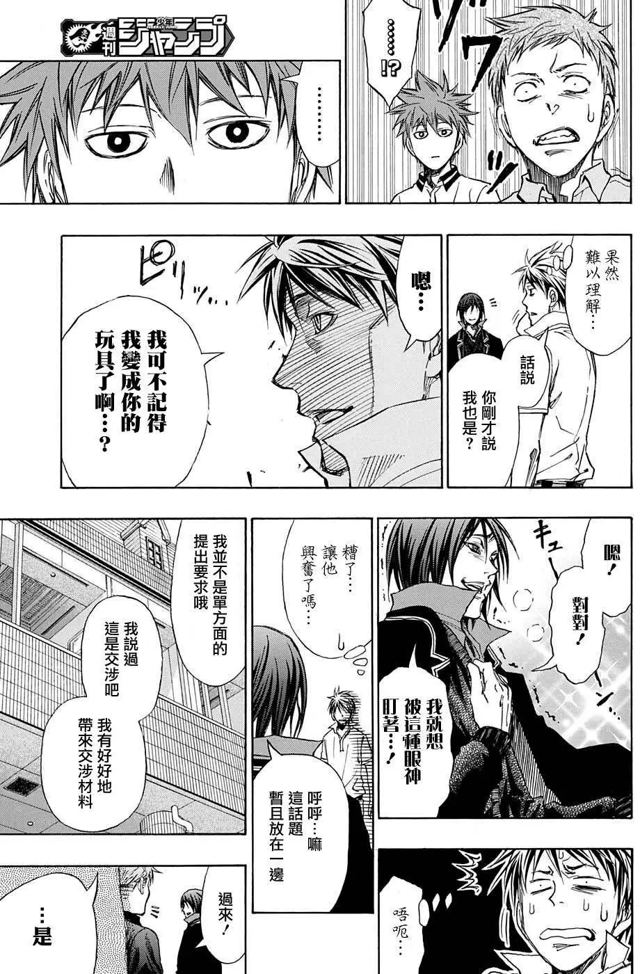 第14回