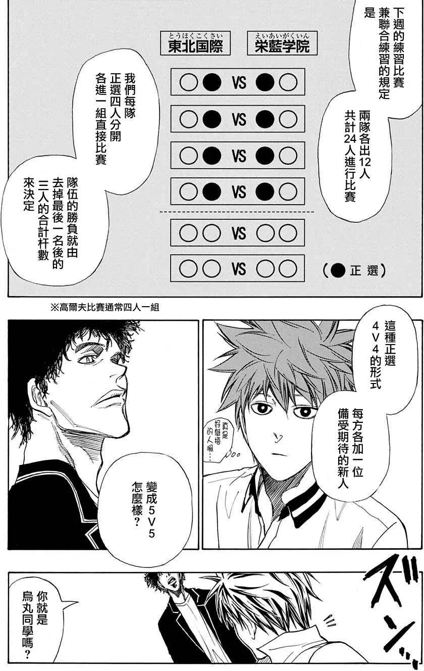 第14回