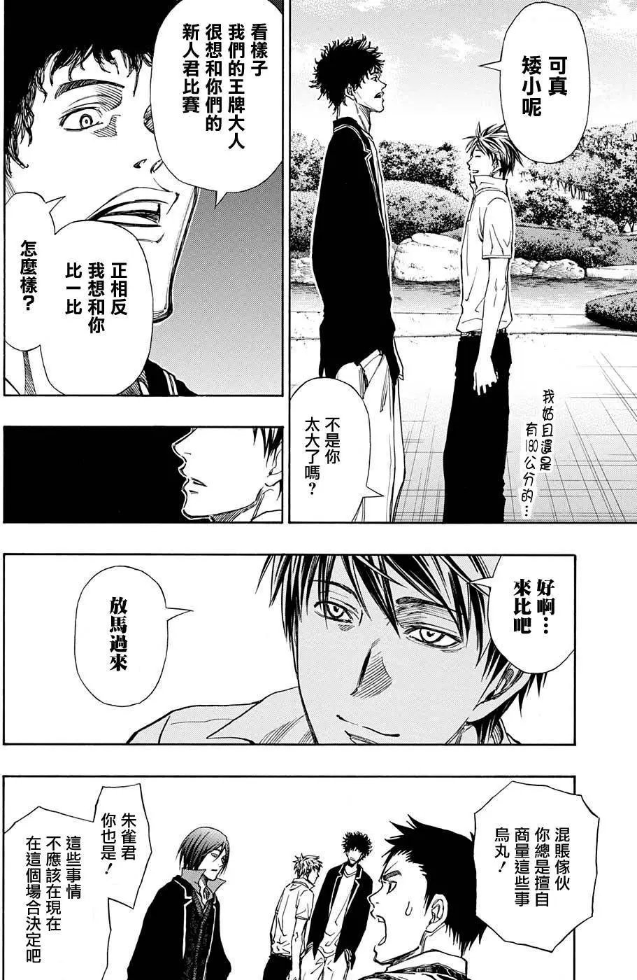 第14回