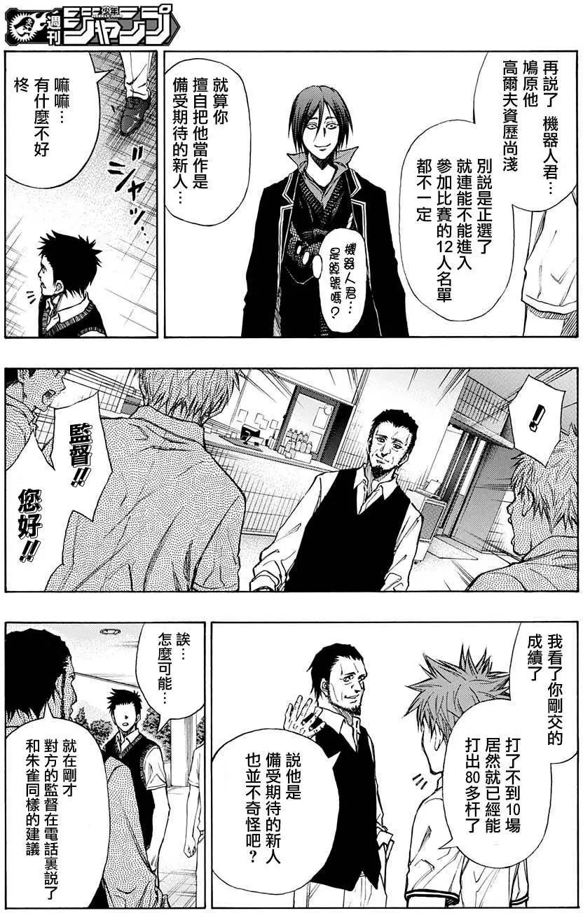 第14回