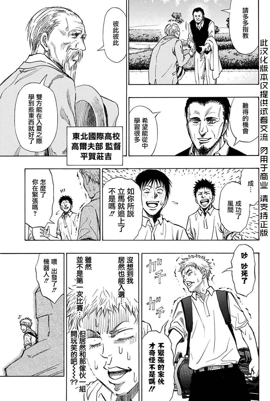 第14回