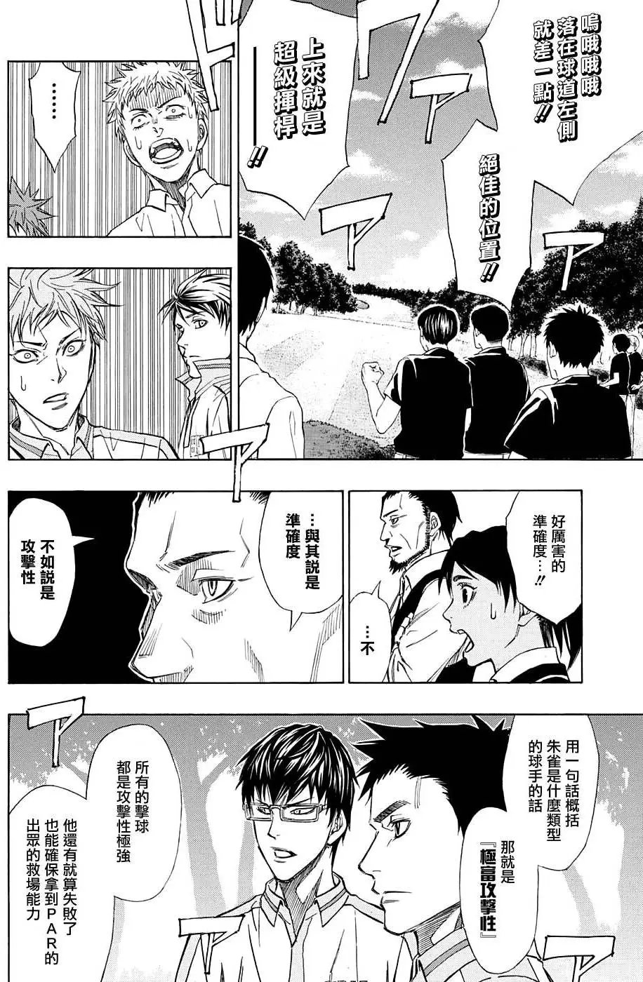 第15回