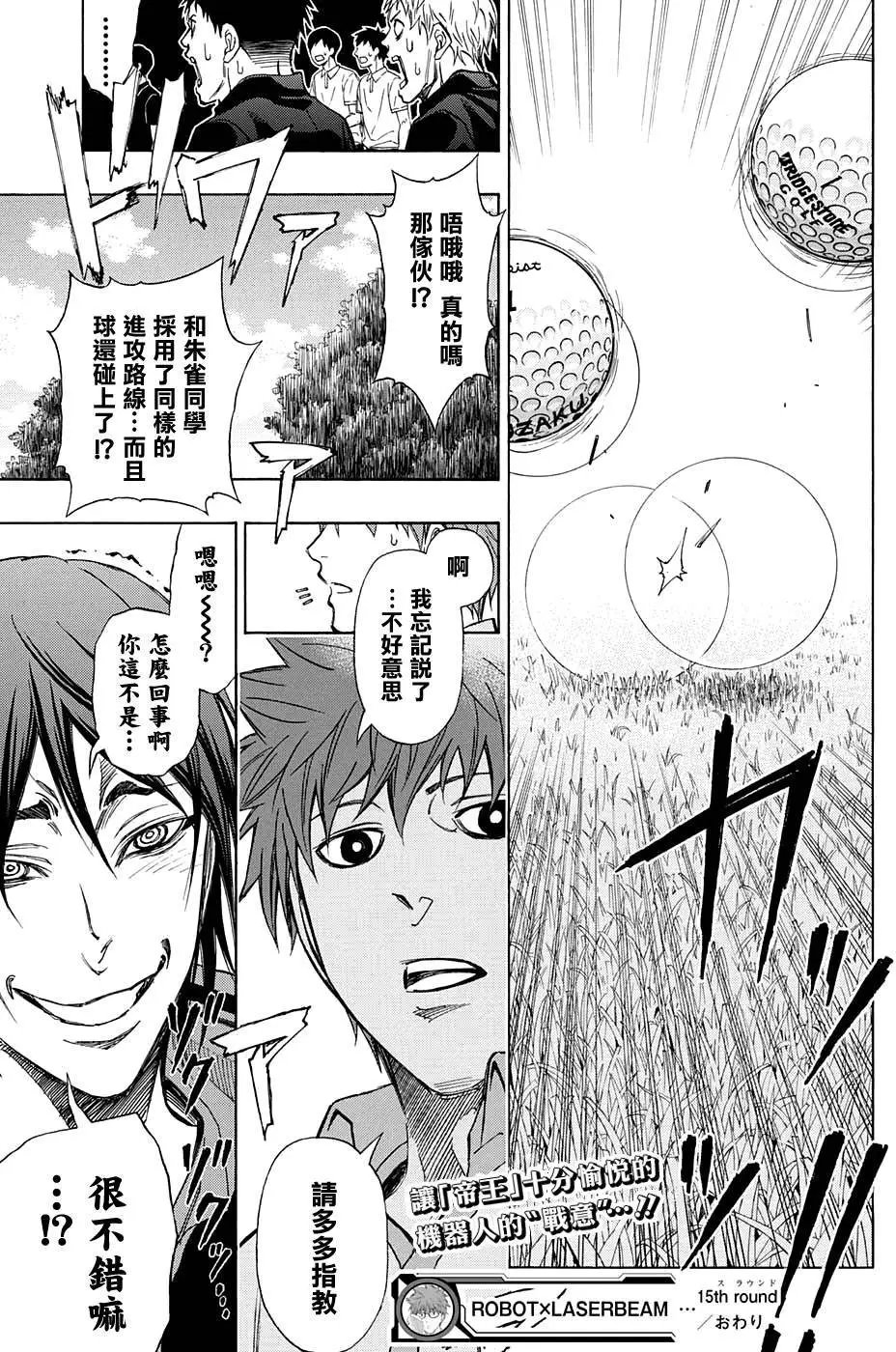 第15回