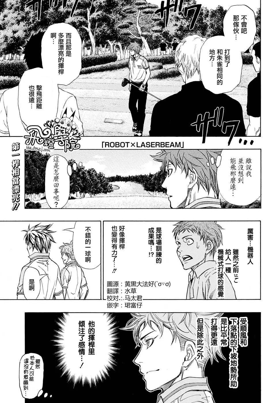 第16回