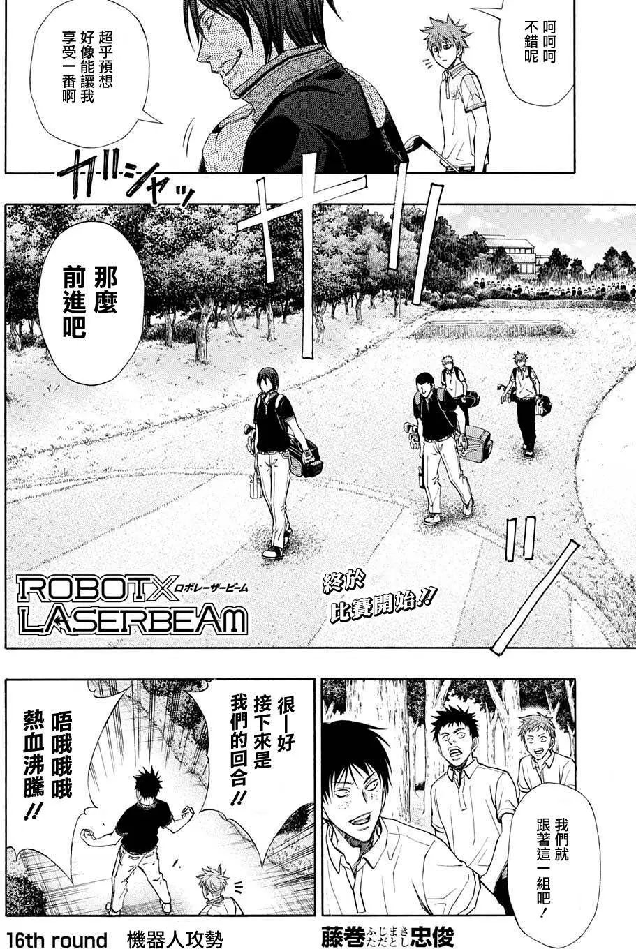 第16回