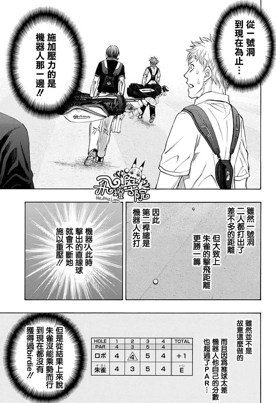 第16回