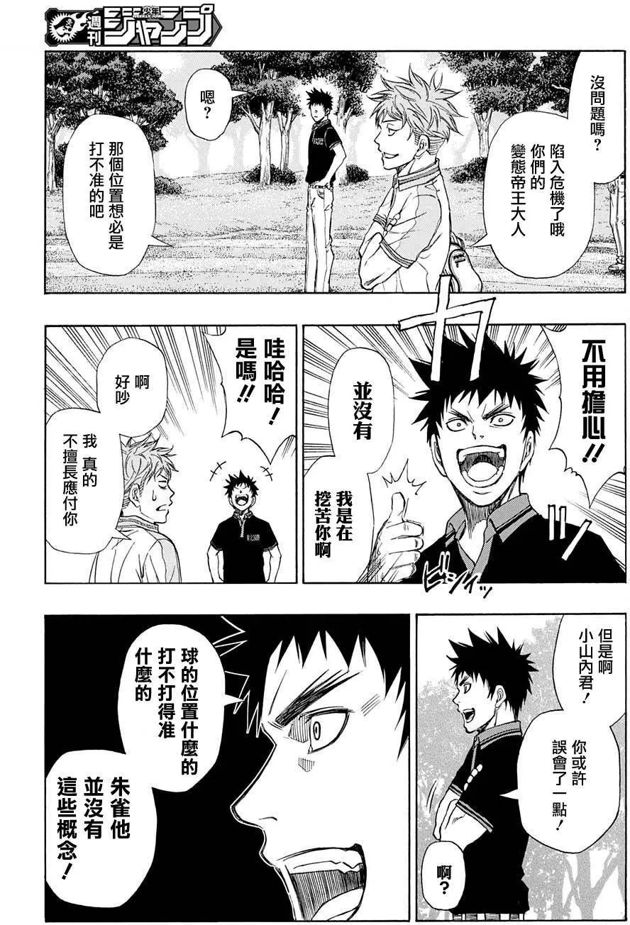 第16回