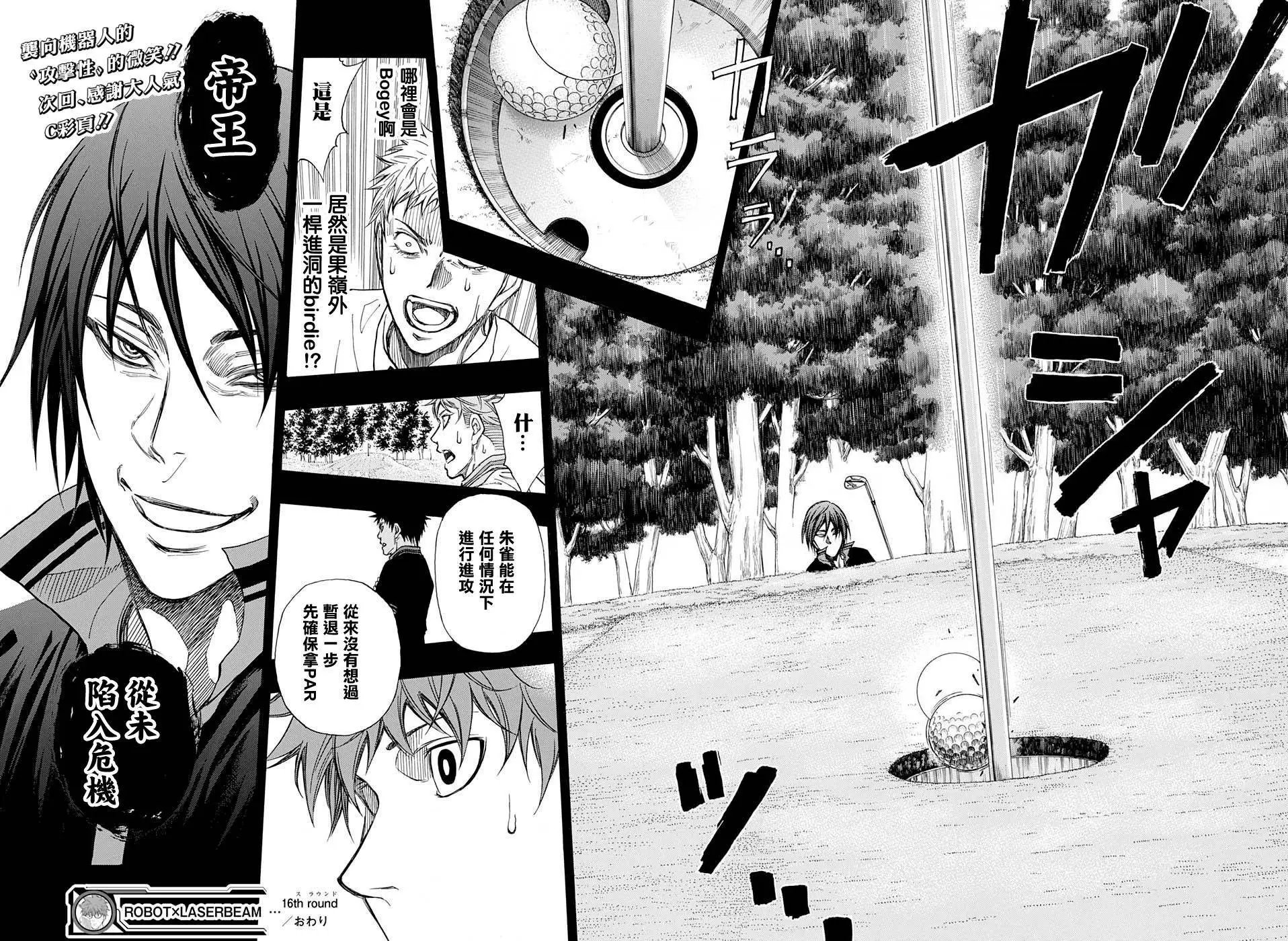 第16回