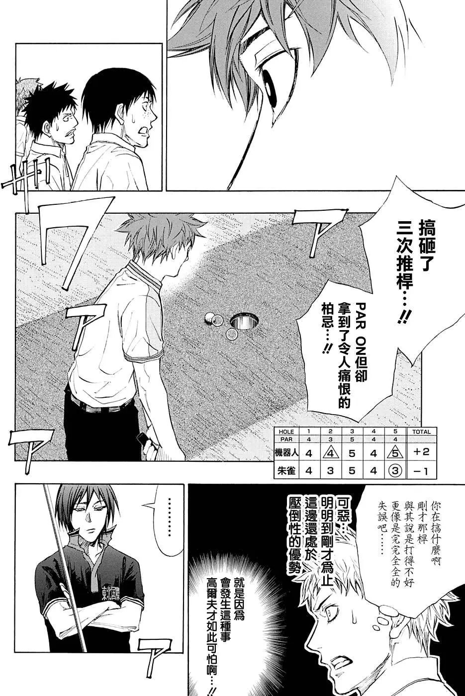 第17回