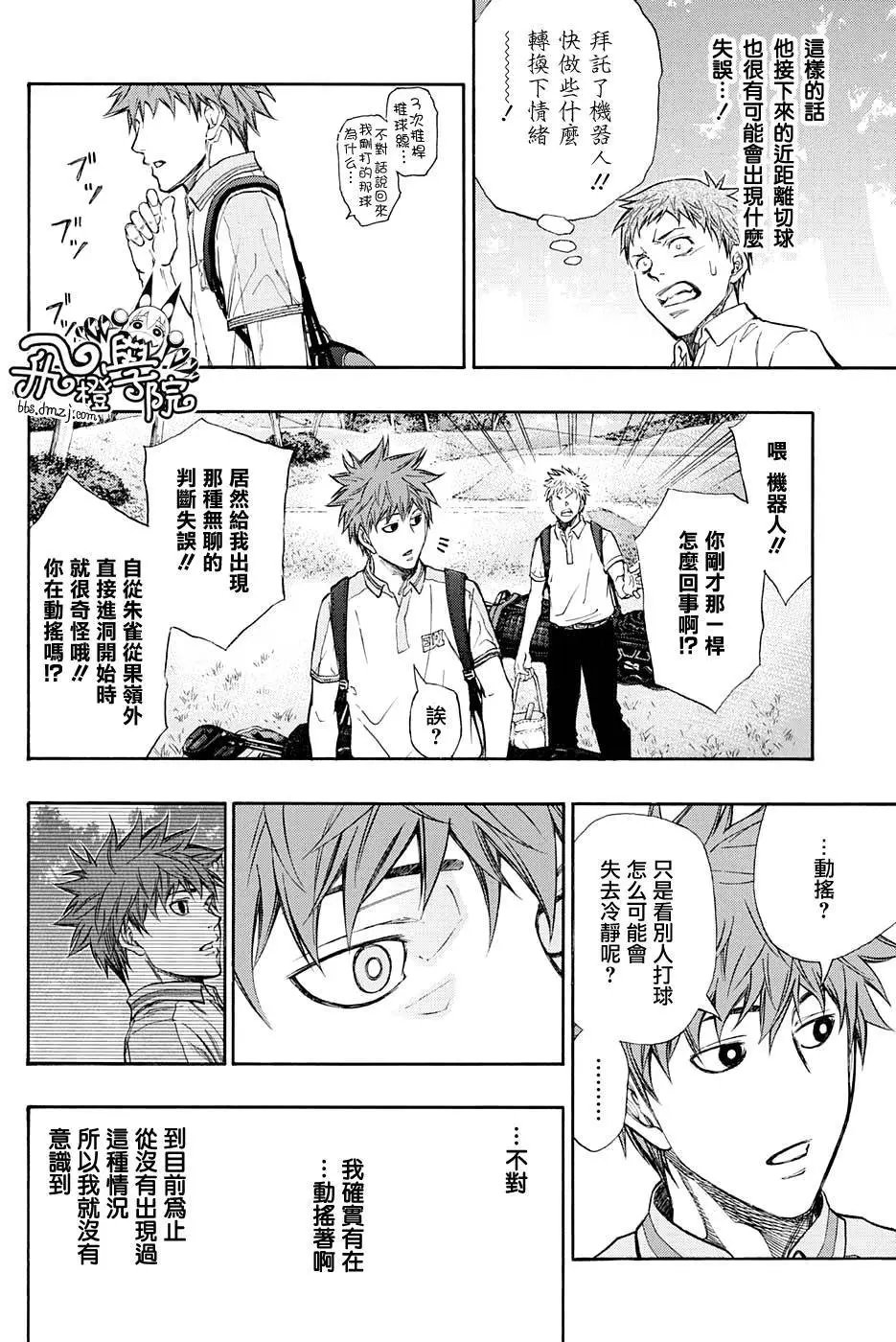 第17回