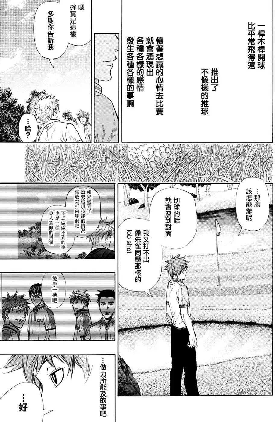 第17回