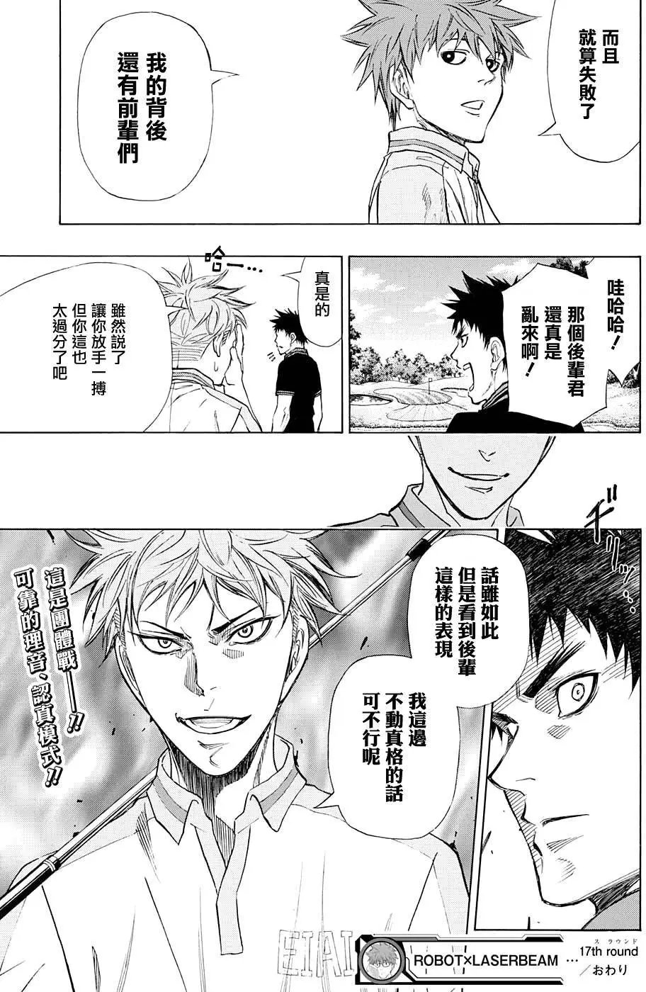 第17回