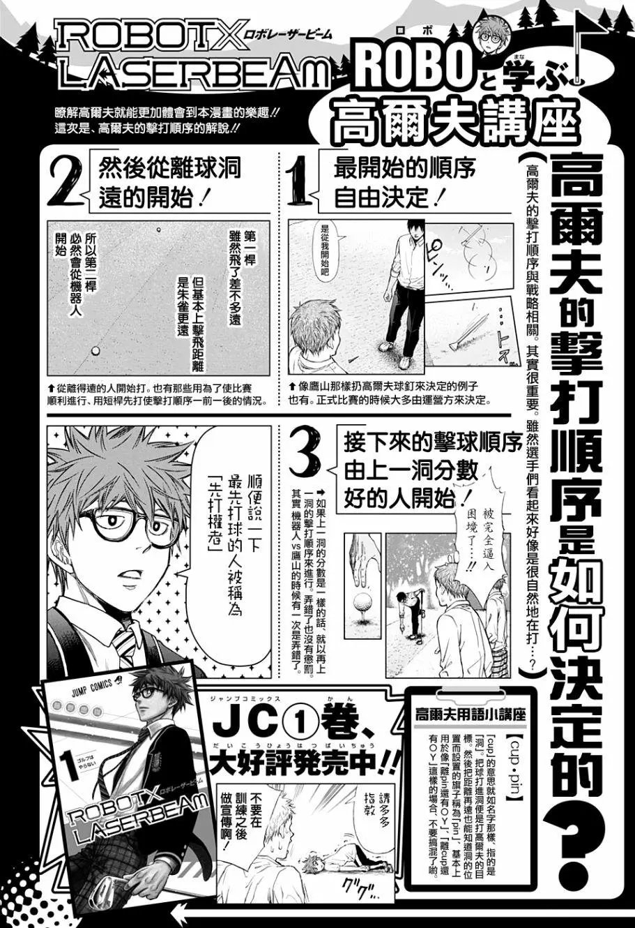第18回