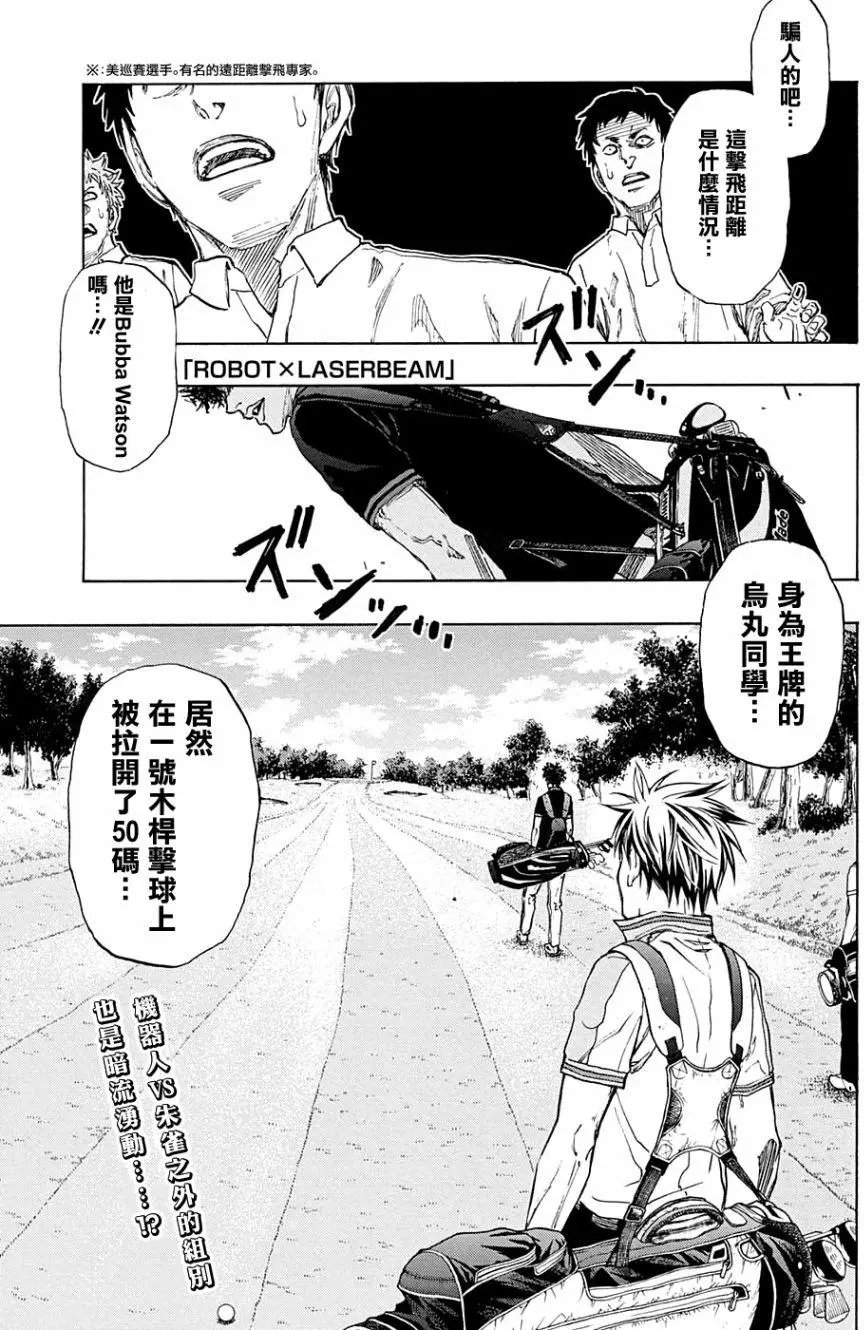 第18回