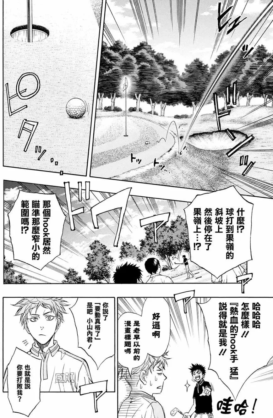 第18回