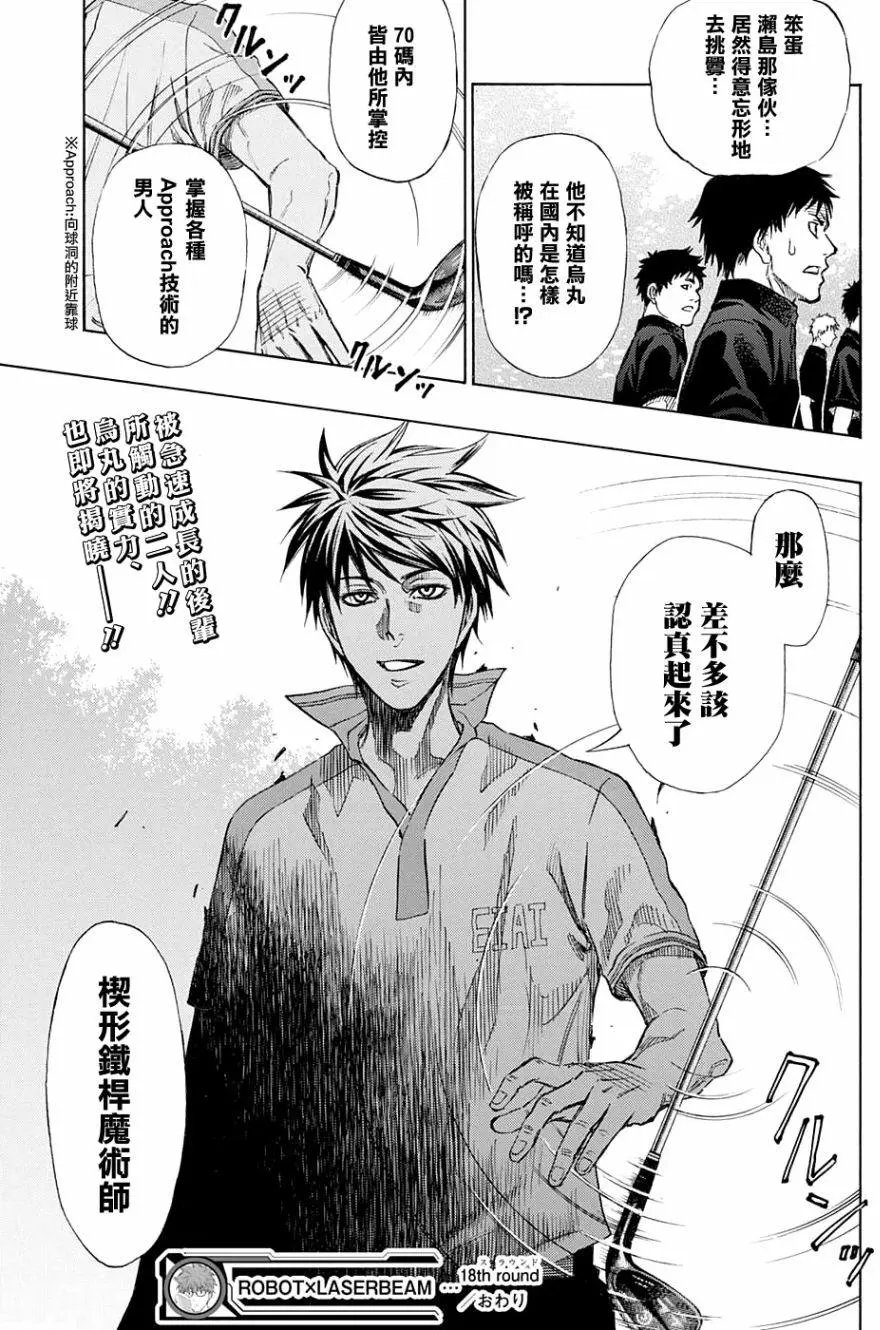 第18回