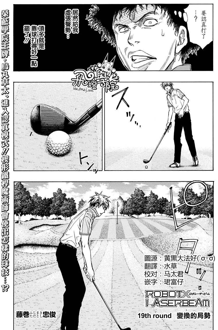 第19回