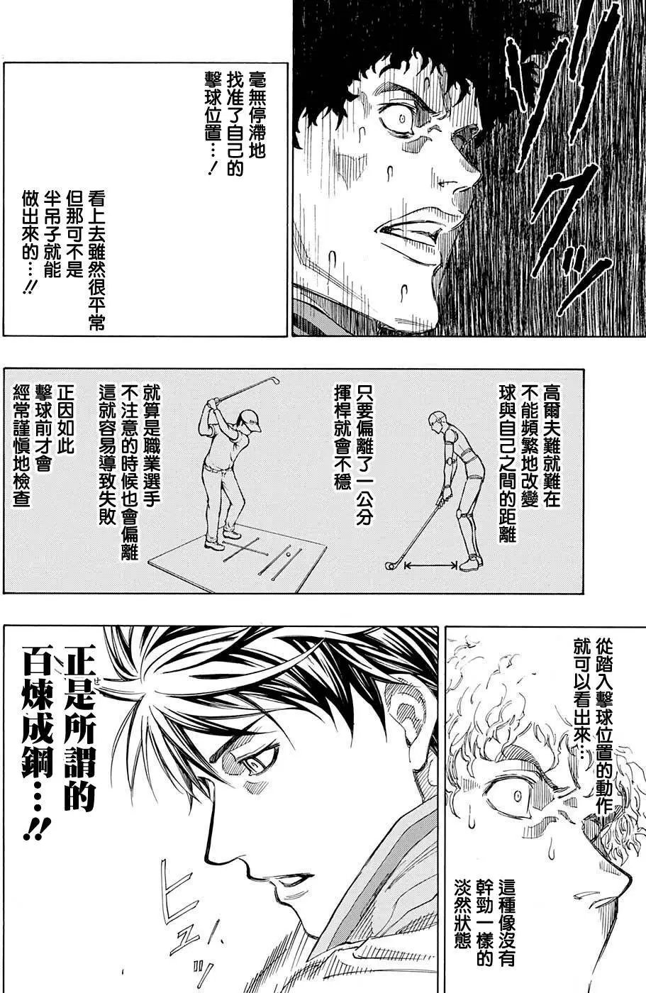 第19回