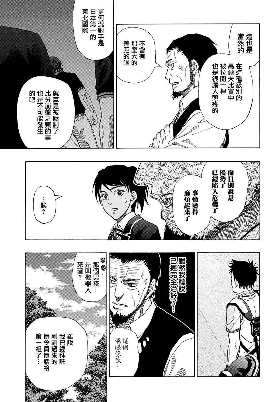 第19回
