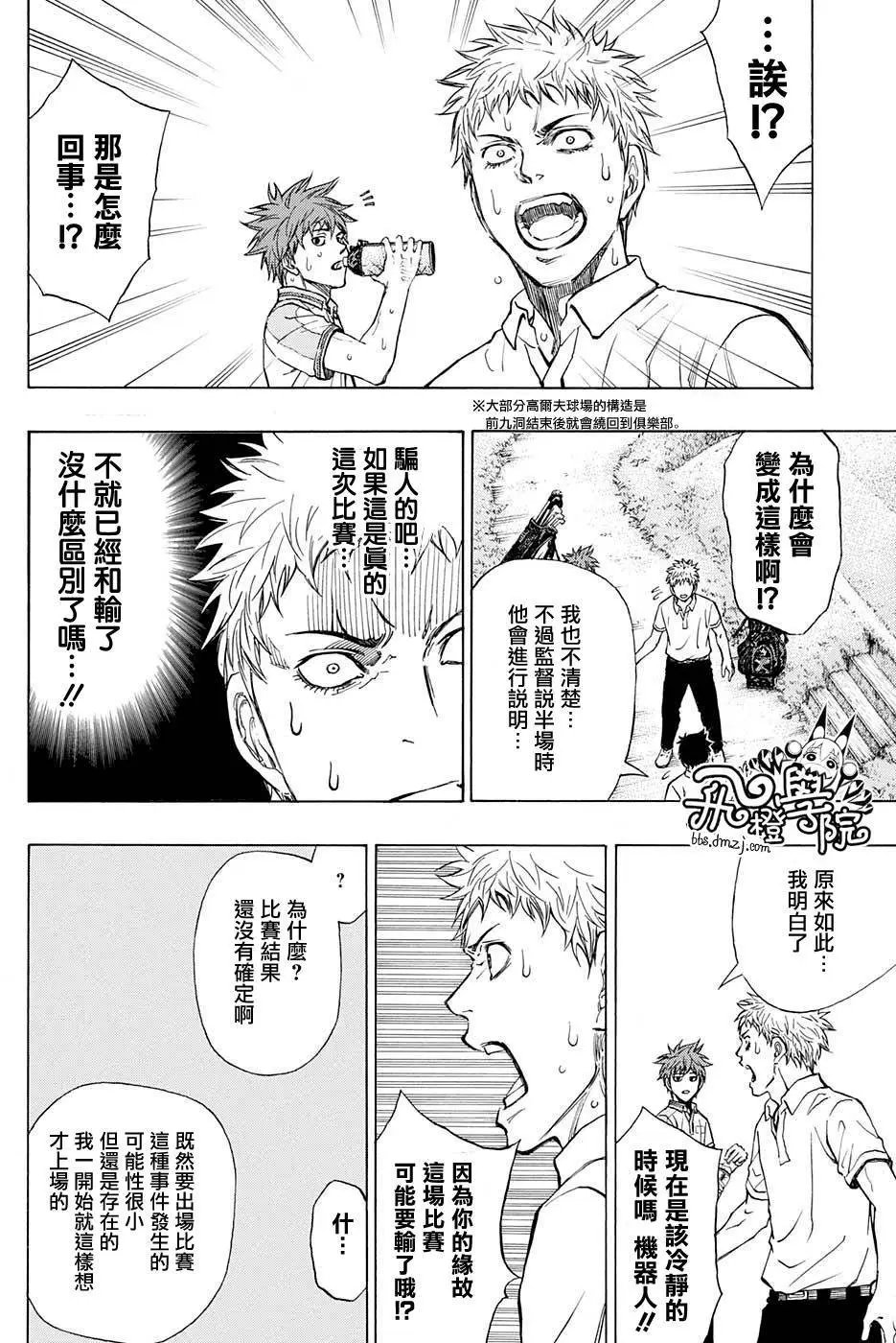 第19回
