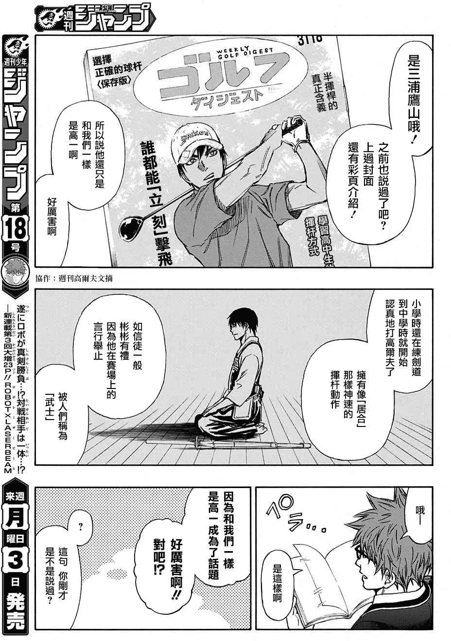 第02回