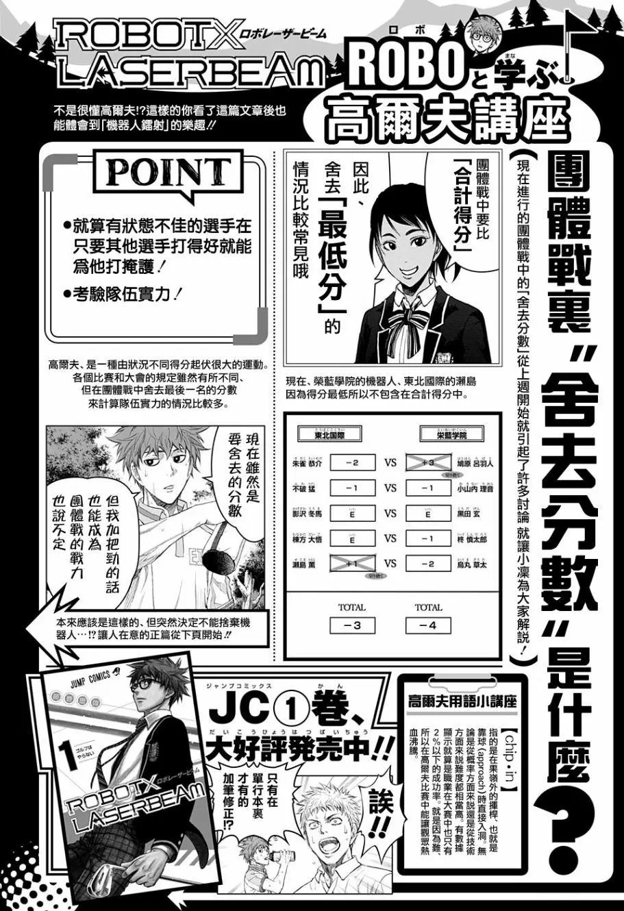 第20回