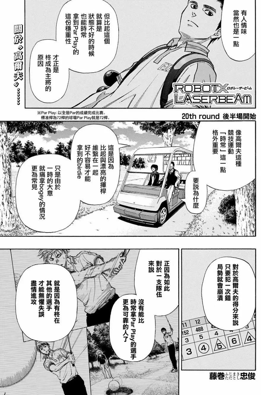 第20回