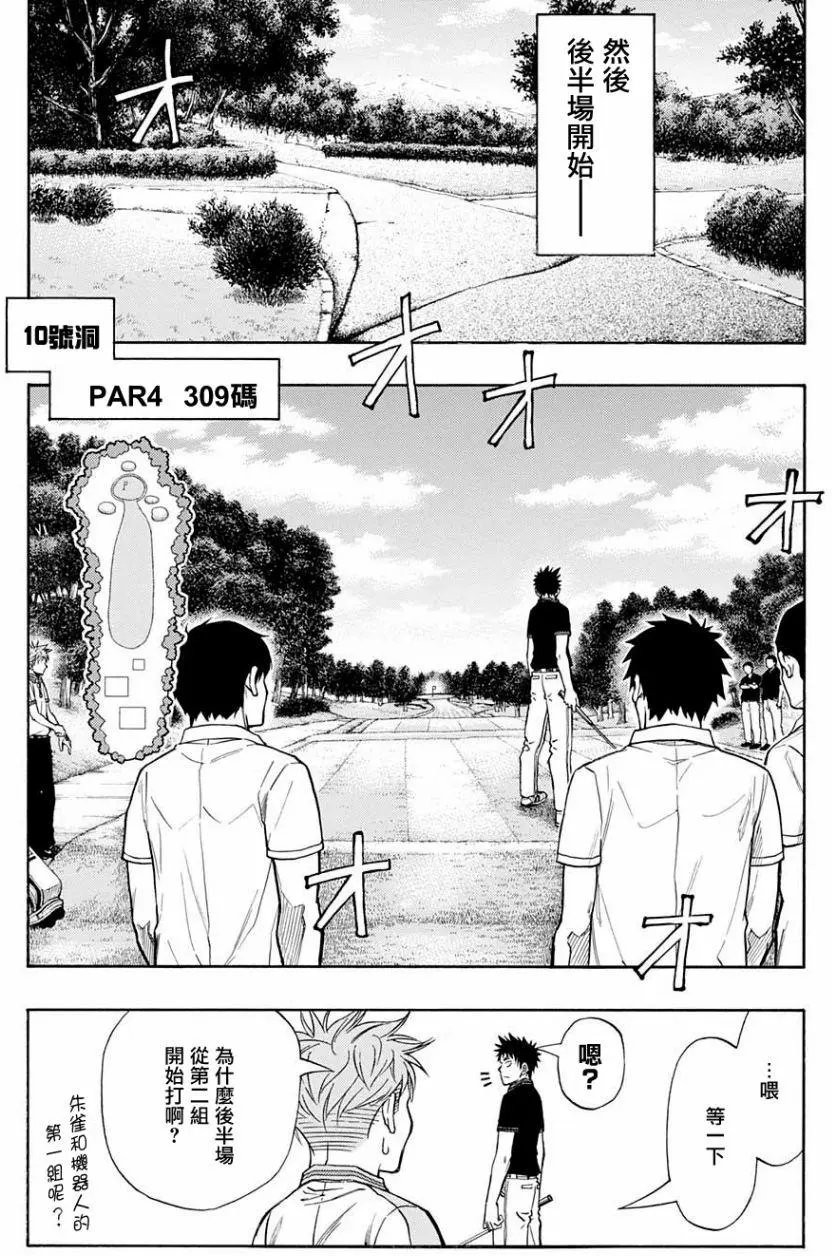 第20回