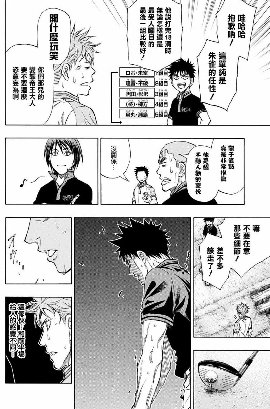 第20回