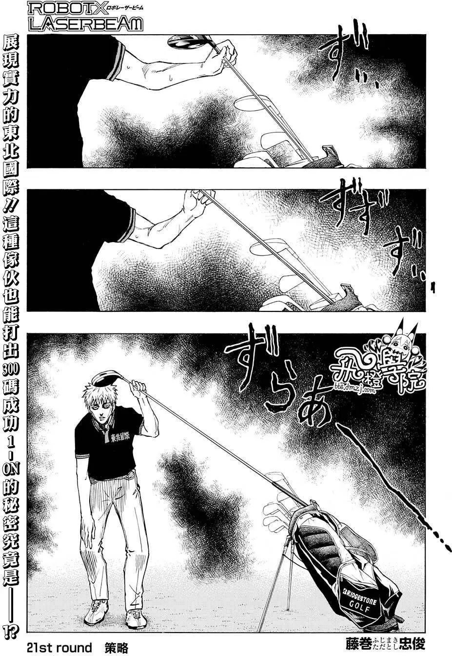 第21回