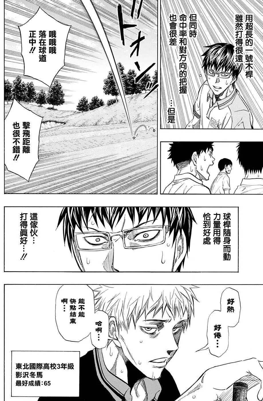 第21回