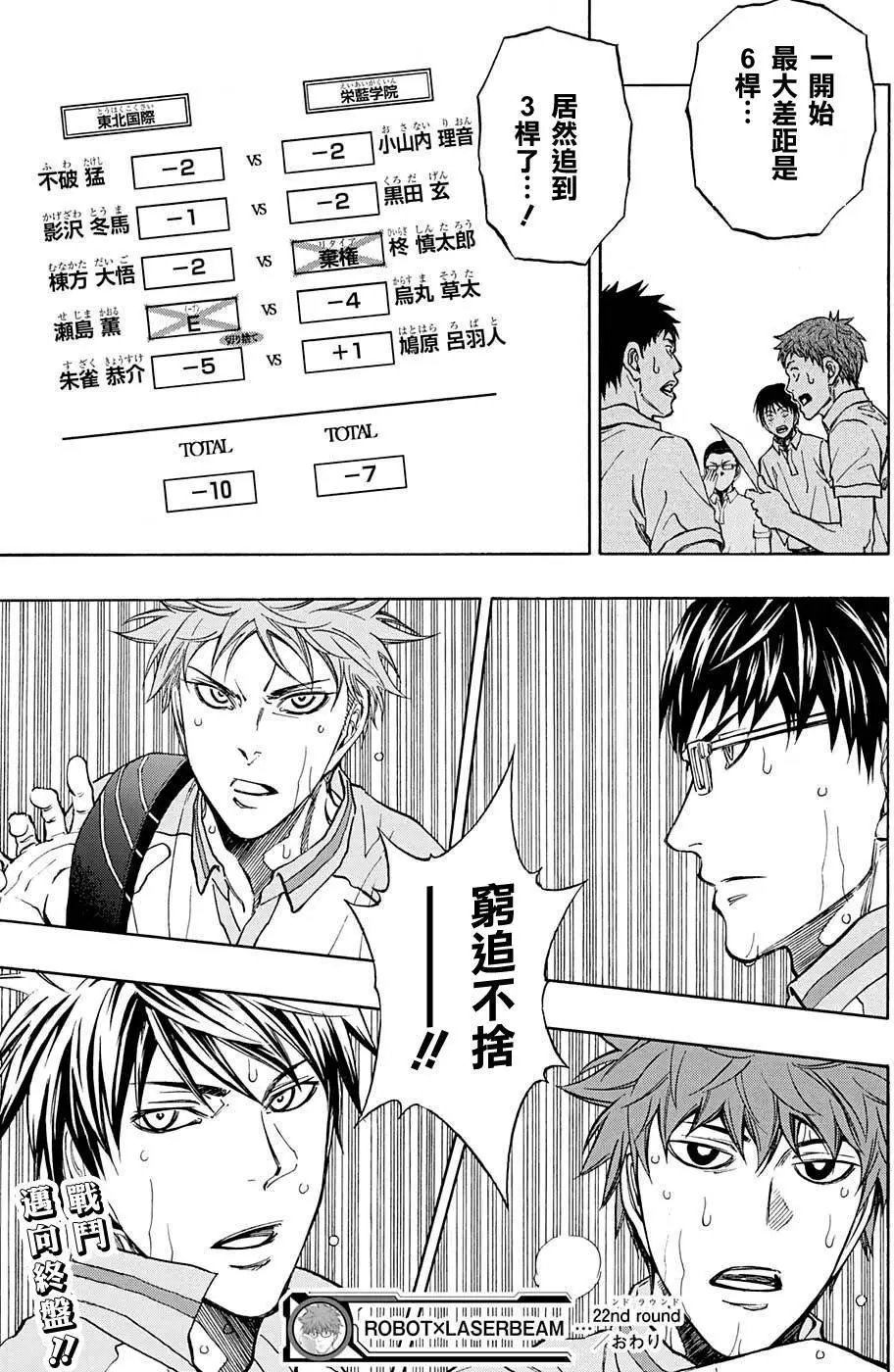 第22回