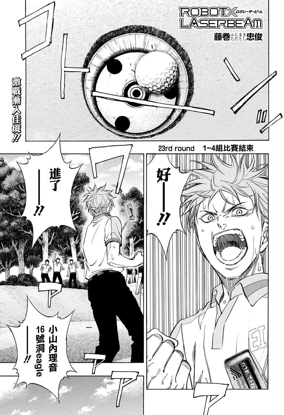 第23回
