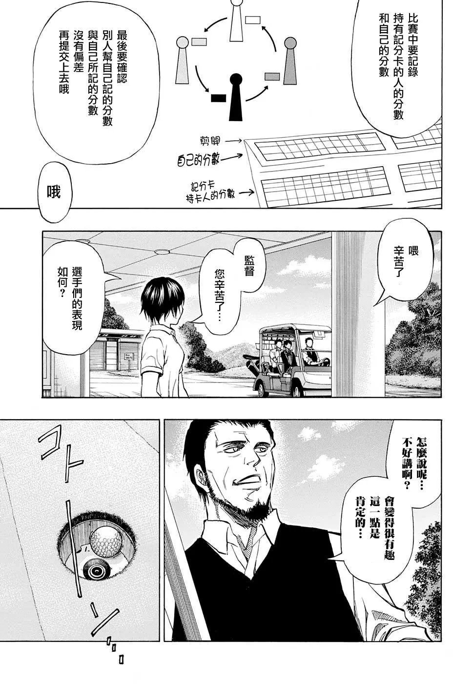第23回