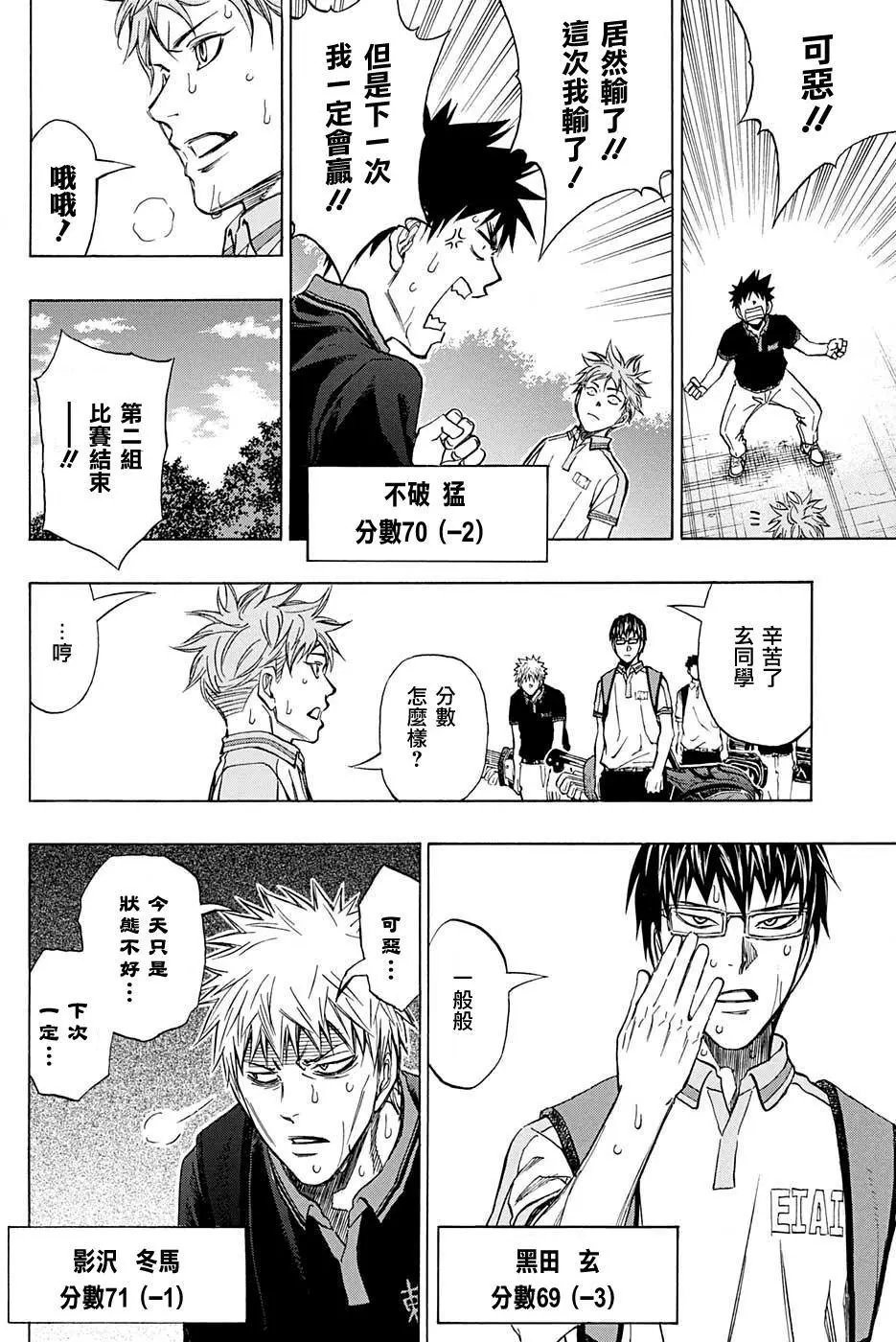 第23回