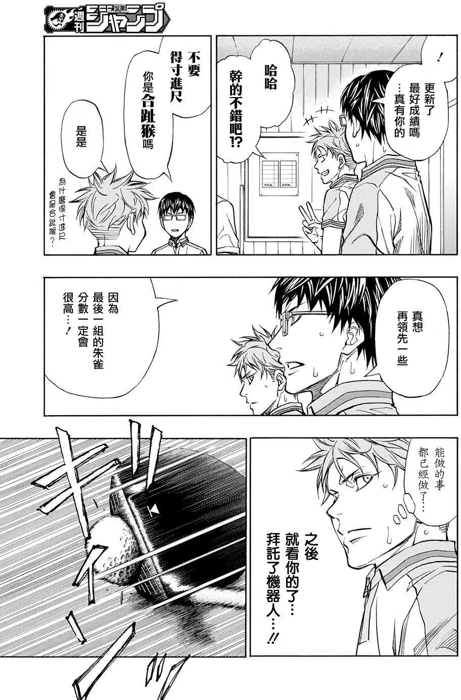 第23回