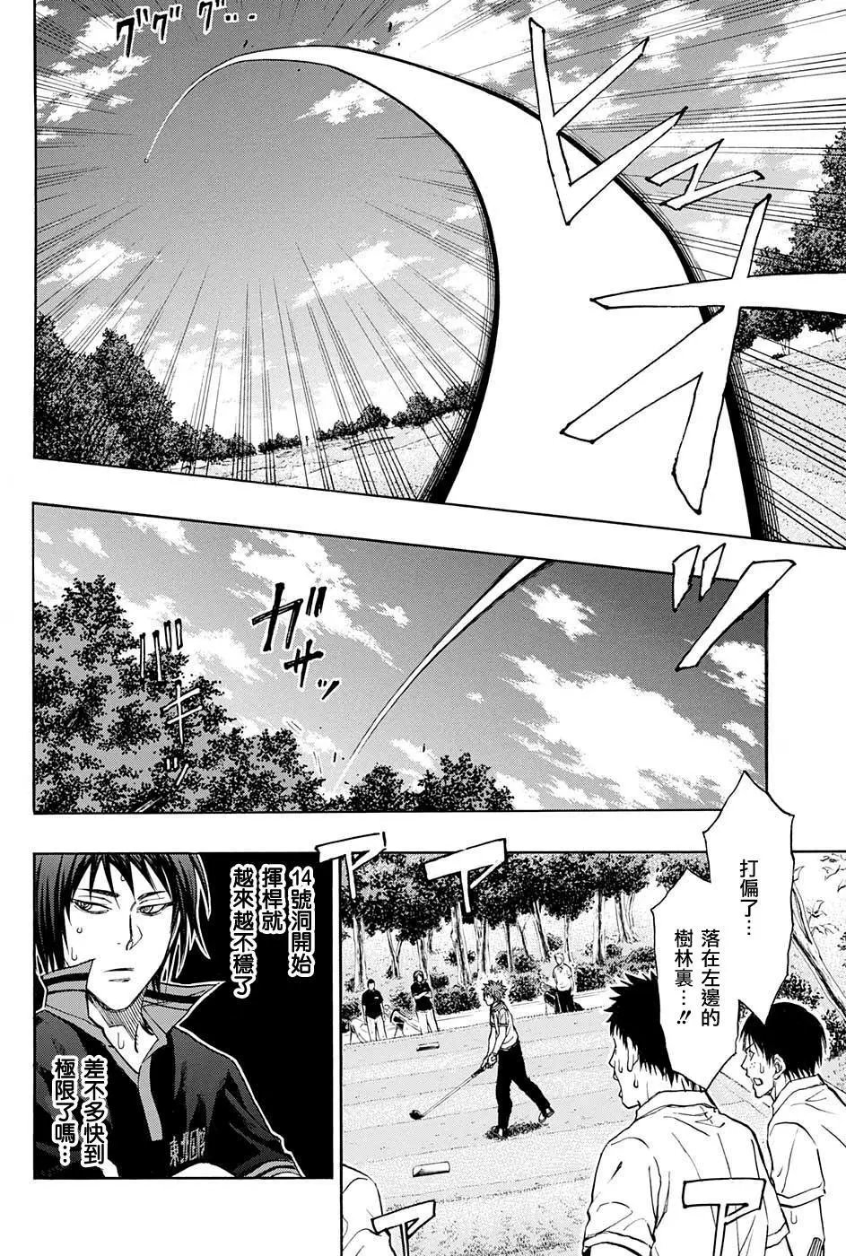第23回