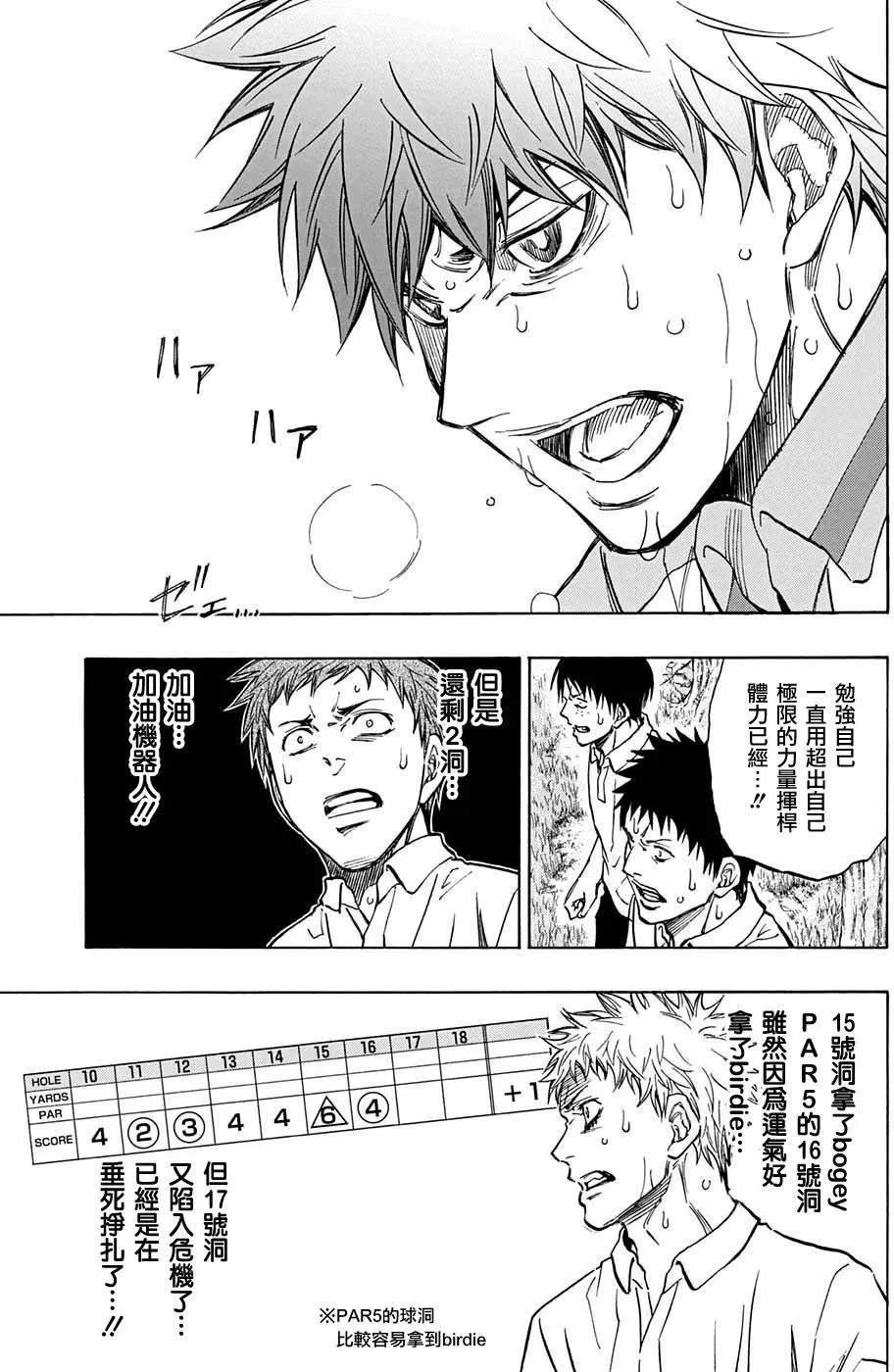 第23回