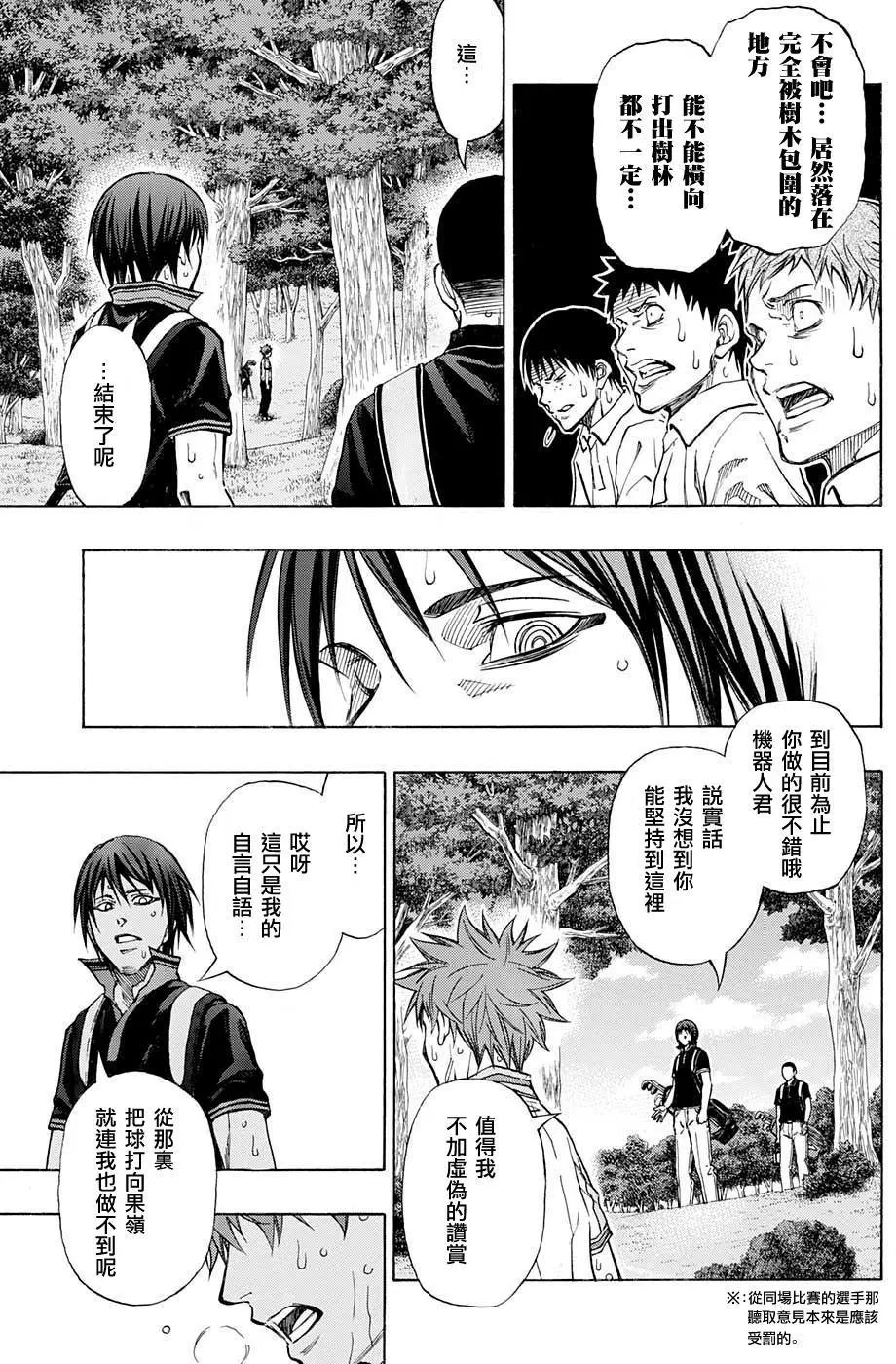 第23回