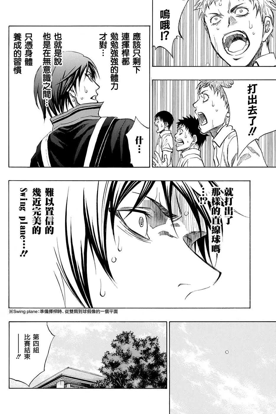 第23回