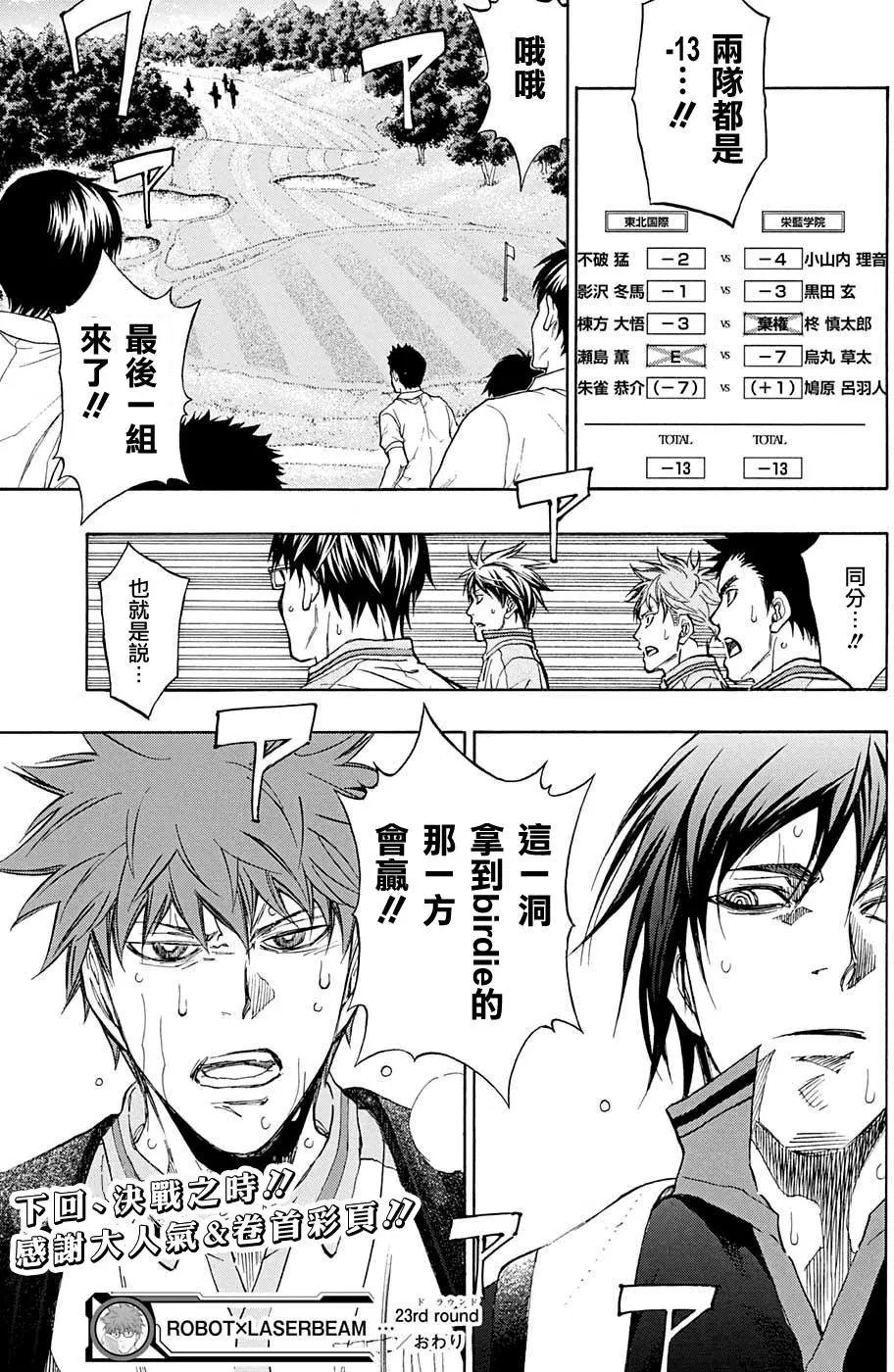 第23回