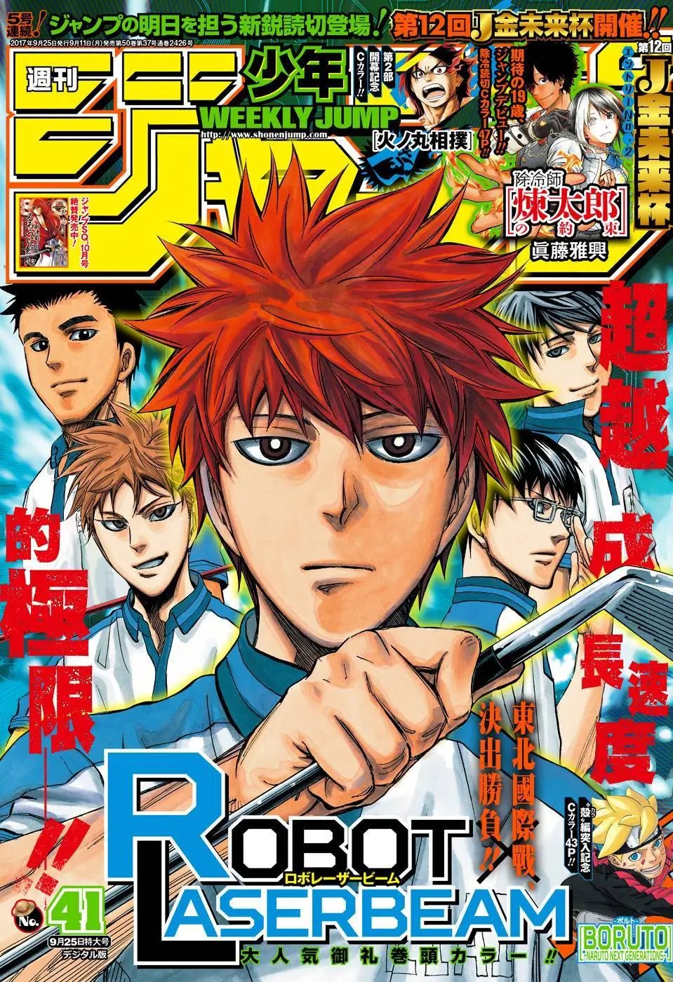第24回