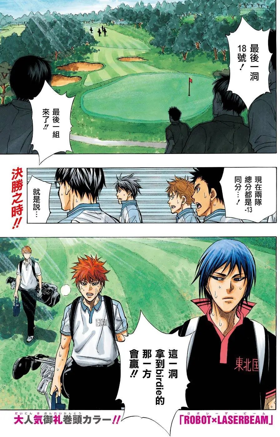 第24回