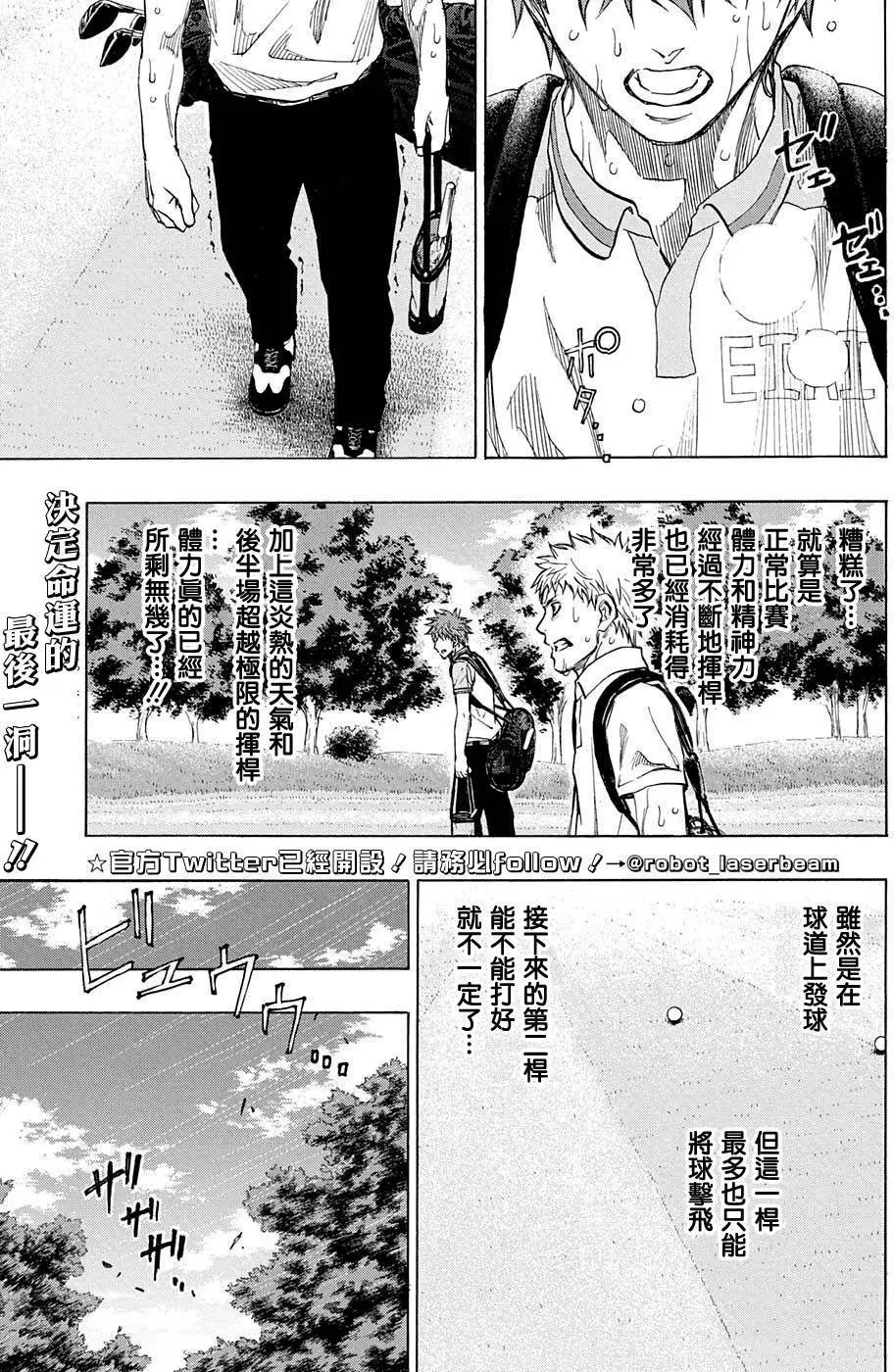 第24回