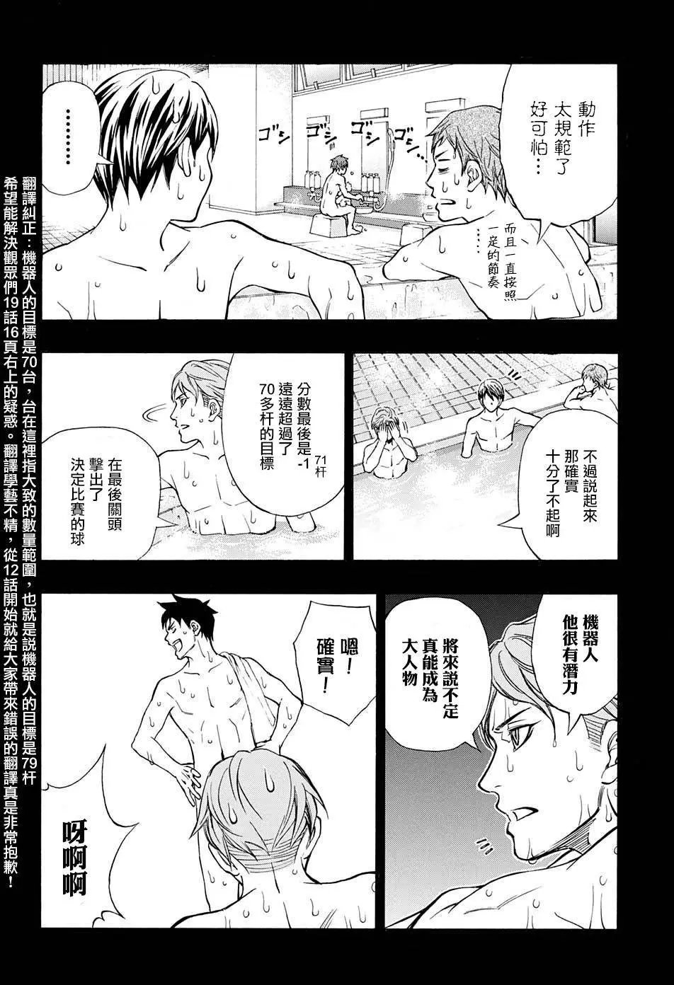 第25回