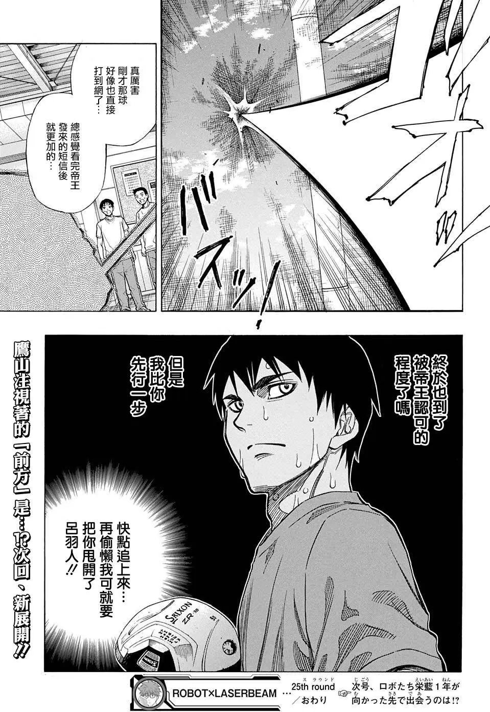第25回