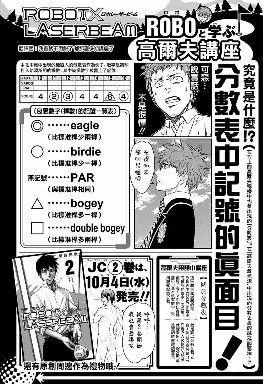 第26回