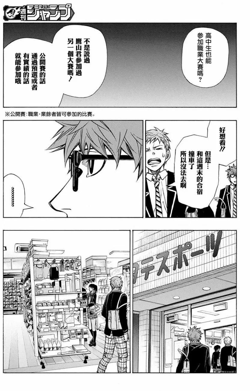 第26回